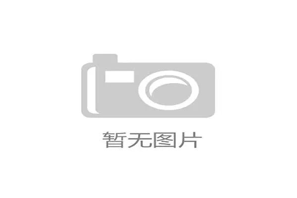 拜仁领先优势缩水四轮丢球追平近六年同期最差表现