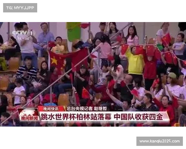 中国跳水队收获9金继续领跑 男子跳板优势稳固 跳台项目面临挑战